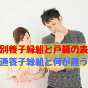 異母 異父 兄弟にも相続権はある 異母兄弟は親の戸籍で探す 行政書士の知っトク案内浜松