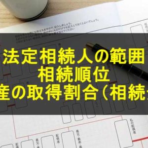 図解 親等の数え方を丁寧に 叔父やいとこ 兄弟等 易しく解説